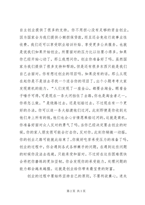 信用社会你准备好了吗_3.docx