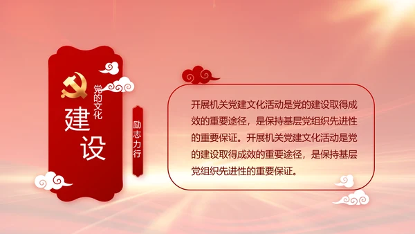 强化学史力行勇于担责负责党史PPT