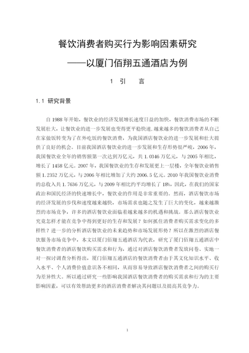 熊萍平论文定稿.docx