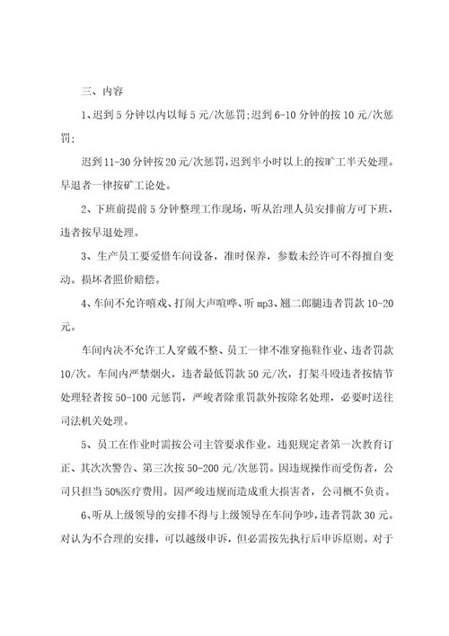 塑编车间产品质量的控制管理制度
