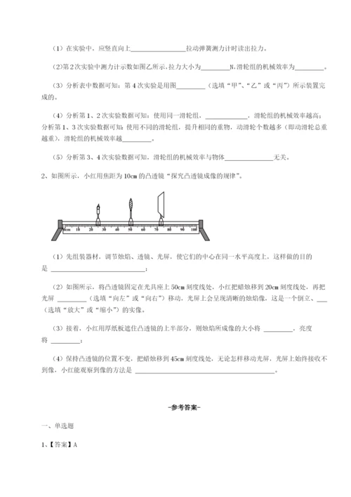 滚动提升练习四川德阳外国语学校物理八年级下册期末考试专题攻克试卷（含答案详解）.docx