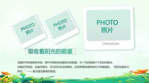 中小学生毕业纪念册成长档案PPT