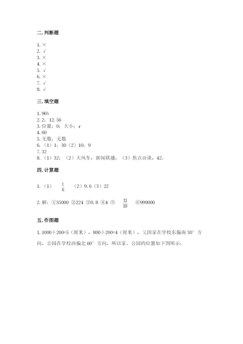 小学数学六年级上册期末测试卷及答案【必刷】.docx