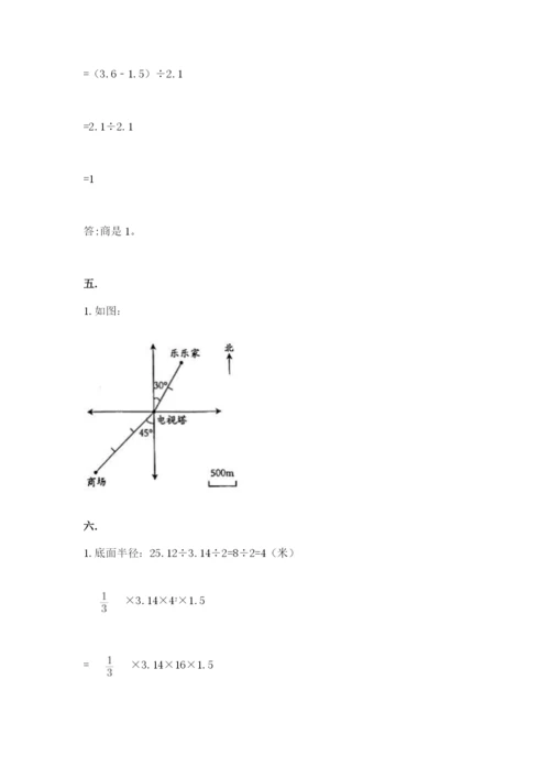 人教版六年级数学下学期期末测试题（精华版）.docx