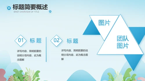 蓝色医疗医生进社区讲座动态PPT