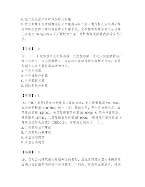 注册消防工程师之消防技术综合能力题库含完整答案（有一套）.docx