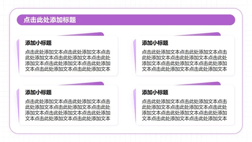 紫色人物插画风英语自我介绍演讲汇报PPT模板