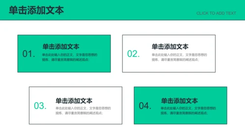 绿色扁平风格碳中和PPT演示模板
