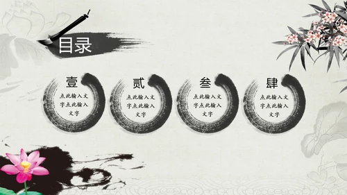 水墨太极养生文化古典PPT模板