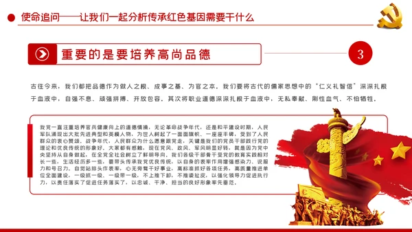 传承红色基因永葆奋斗本色党课学习PPT模板