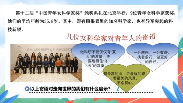 5.2 少年当自强
