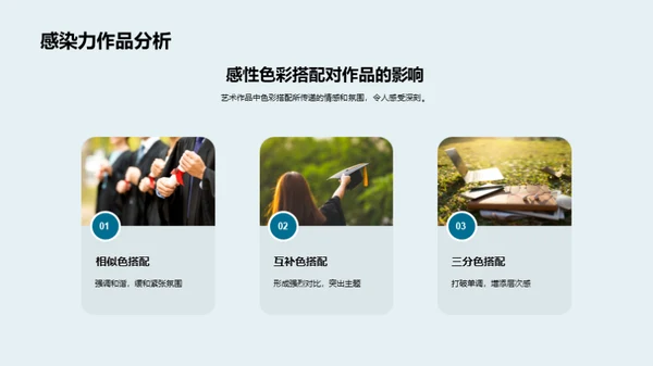 色彩心理学