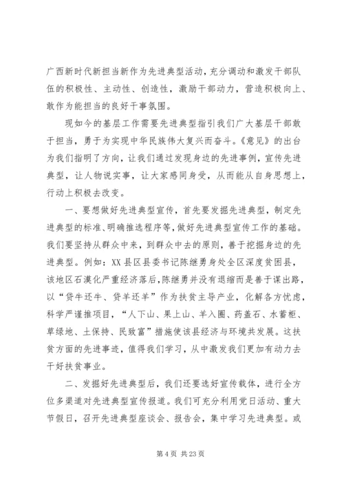 学习新时代新担当新作为体会精选16篇.docx