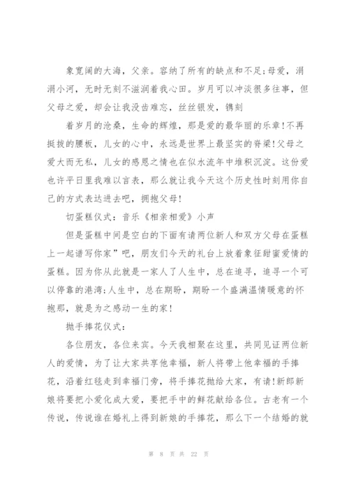 婚礼幽默证婚人发言稿五篇.docx