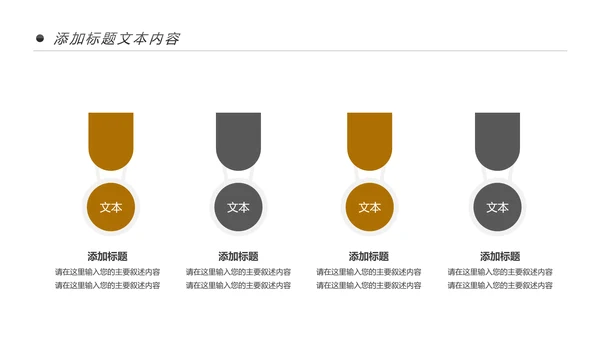 美食营养滋补品燕窝银耳PPT模板