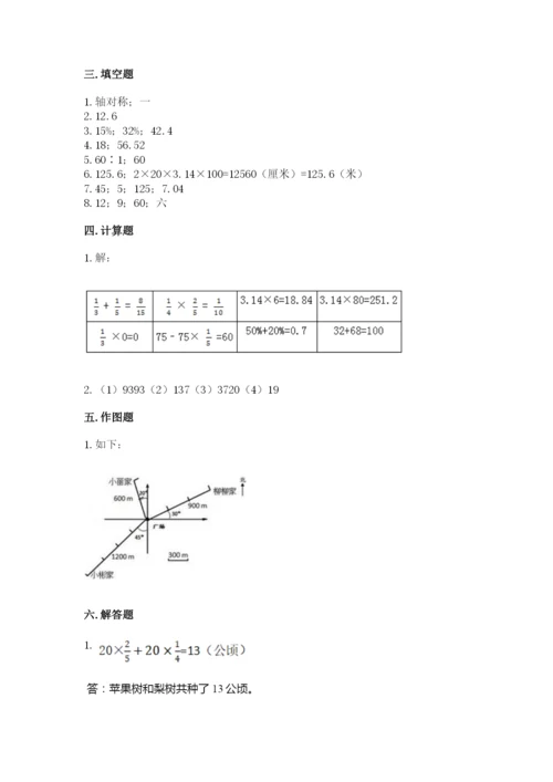小学六年级数学上册期末考试卷【满分必刷】.docx