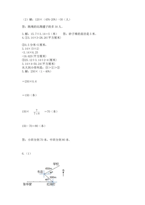 人教版六年级上册数学期末检测卷（含答案）word版.docx