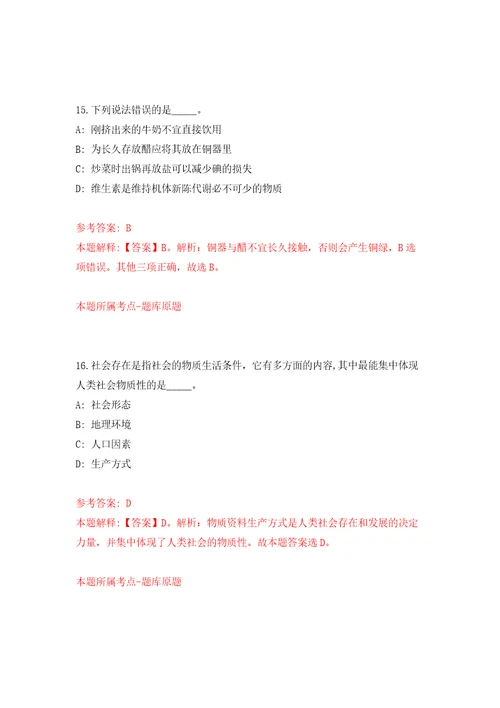 四川省攀枝花市中级人民法院公开招考8名聘用制书记员模拟训练卷第8卷