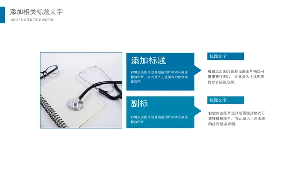 医生护士医疗专家团队医药医院简介PPT