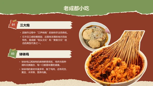 红色摄影风成都美食与熊猫之旅旅行攻略PPT模板
