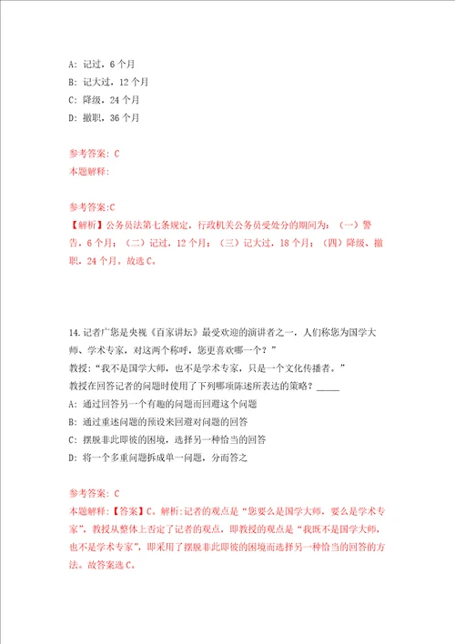 2022年安徽合肥肥西县人民医院校园招考聘用专业技术人员88人强化卷第0版