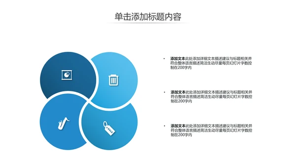 蓝色欧美风企业宣传工作汇报通用PPT模板