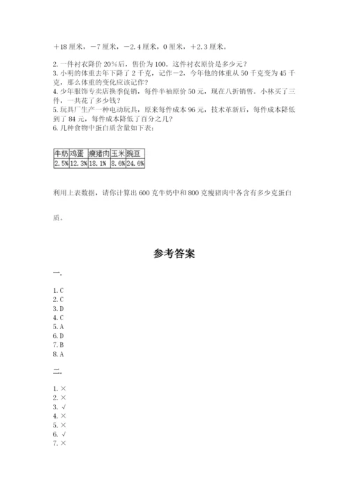 青岛版六年级数学下册期末测试题含答案（b卷）.docx