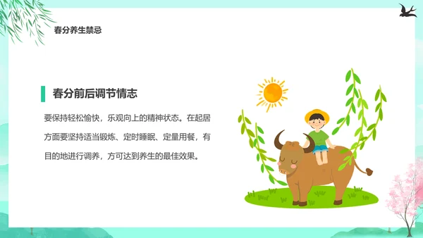 诗意的春天，春分养生知识通用PPT模板