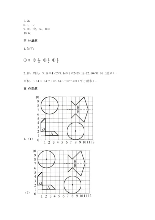 2022六年级上册数学期末考试试卷附参考答案（综合题）.docx