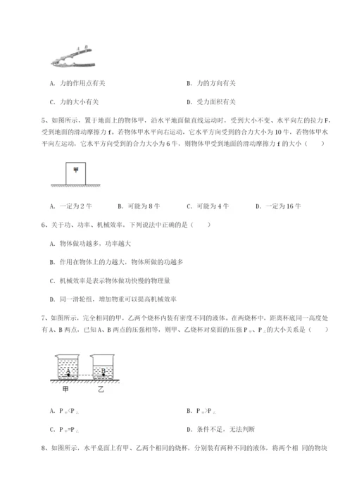 滚动提升练习乌鲁木齐第四中学物理八年级下册期末考试综合测评试卷（详解版）.docx