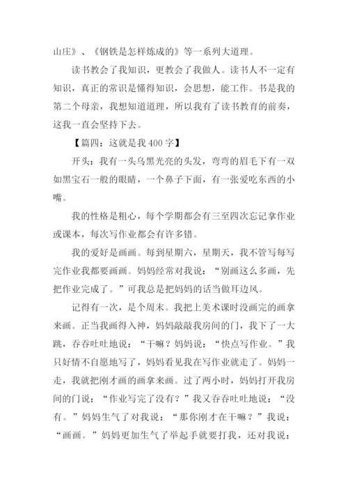 我作文开头0.docx