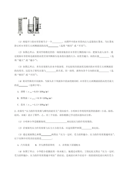 滚动提升练习重庆市江津田家炳中学物理八年级下册期末考试专题练习B卷（解析版）.docx