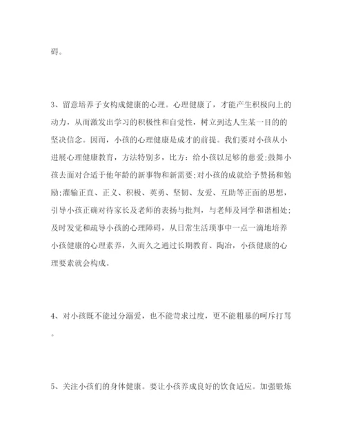 精编小学校长家长会范文参考演讲稿.docx