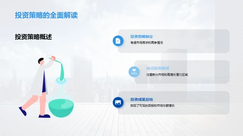秋季房地产业务透析
