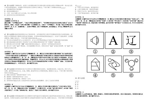 2022年08月重庆市渝北区教育事业单位下半年公开招聘33名工作人员上岸题库1000题附带答案详解