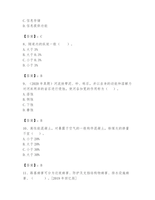 2024年一级造价师之建设工程技术与计量（交通）题库带答案（实用）.docx