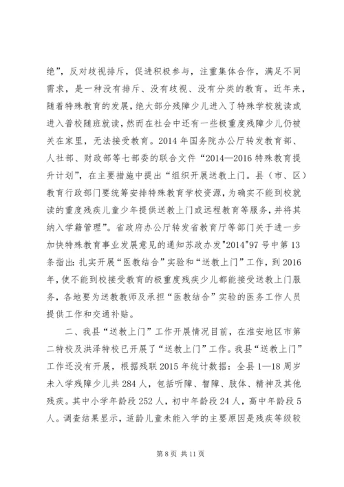 看《一个也不能少》观后感.docx