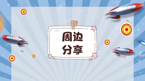 读书分享会通用PPT模板
