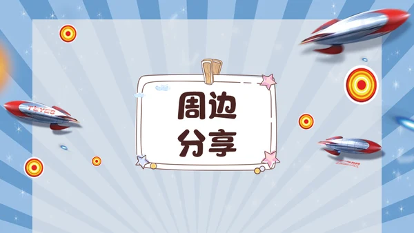 读书分享会通用PPT模板