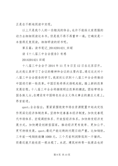 第一篇：西顿动物记之《春田狐的爱》读后感.docx