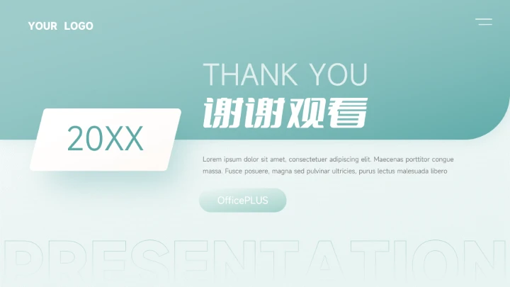 绿色渐变高级简约论文答辩PPT模板