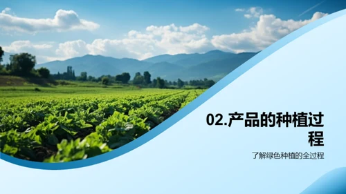 农品质量之路
