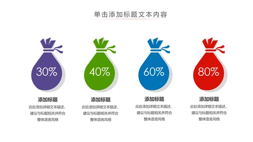 少儿足球训练足球培训足球俱乐部PPT模板