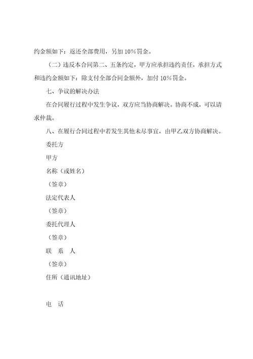 试验技术服务合同