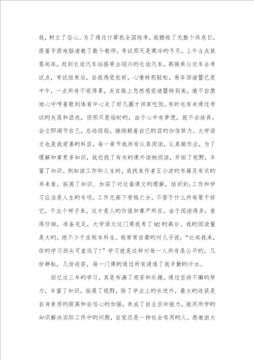 2022年学生学习的心得体会1300字1