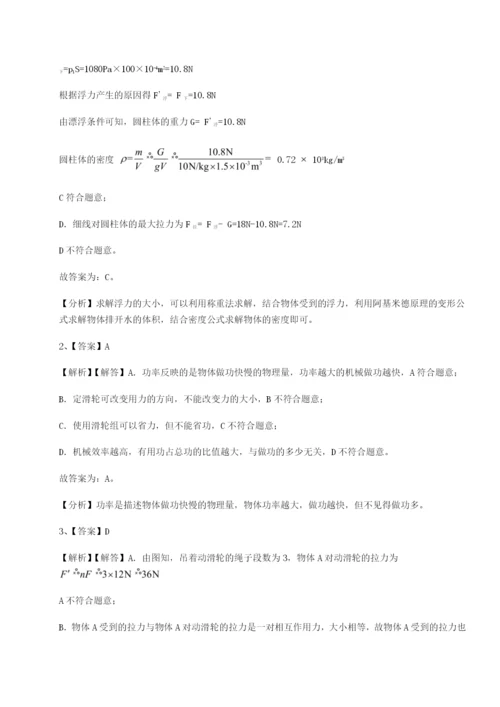 专题对点练习江西上饶市第二中学物理八年级下册期末考试专题攻克B卷（附答案详解）.docx