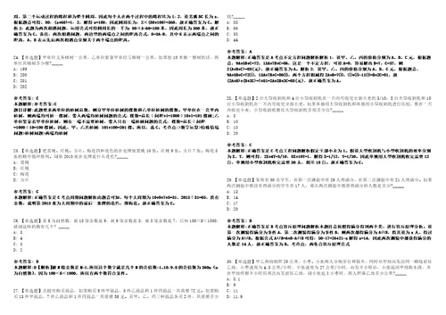 广西2021广西钦州钦南区事业单位招聘考试查询入口冲刺题套带答案附详解