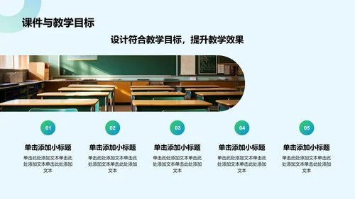 蓝色几何风教师说课教学设计公开课PPT模板