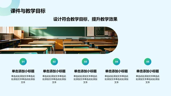 蓝色几何风教师说课教学设计公开课PPT模板