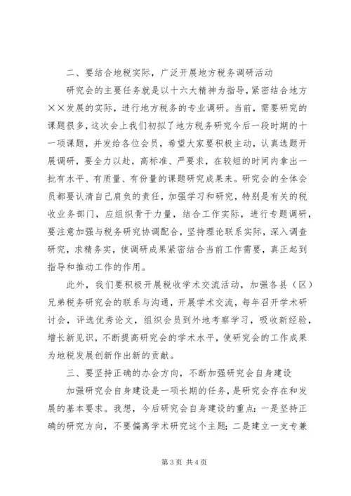 副省长在茶文化研究会成立大会上的讲话.docx